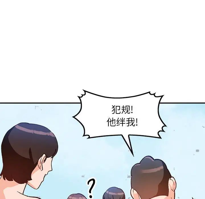 小镇上的女人们第36话