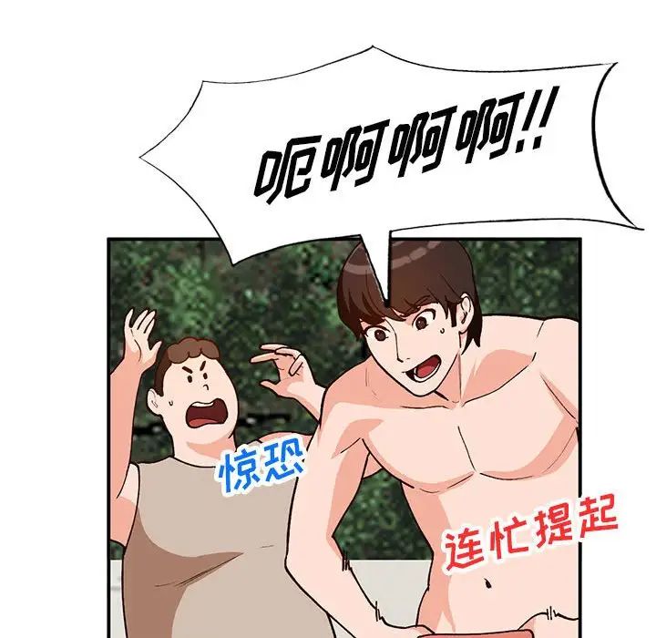 小镇上的女人们第36话