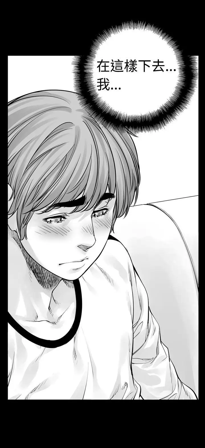 没想到妹妹会那样第0话