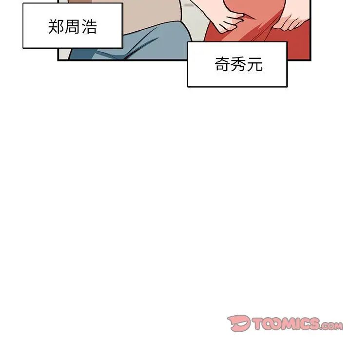 小镇上的女人们第36话