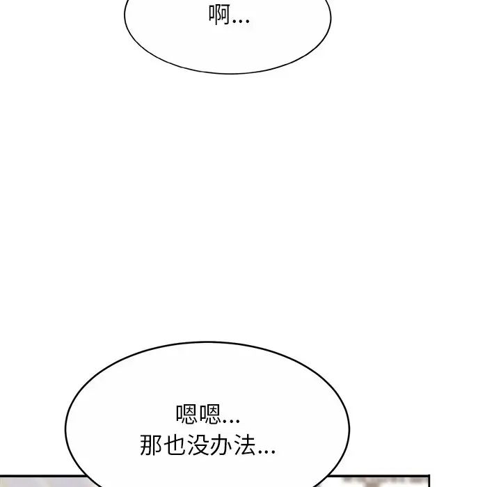 亲密一家人第10话