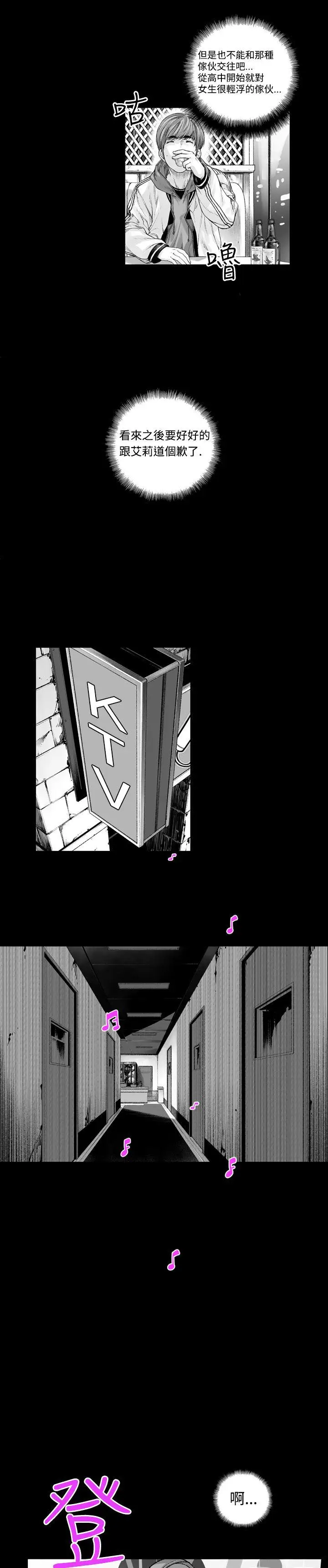 没想到妹妹会那样第1话