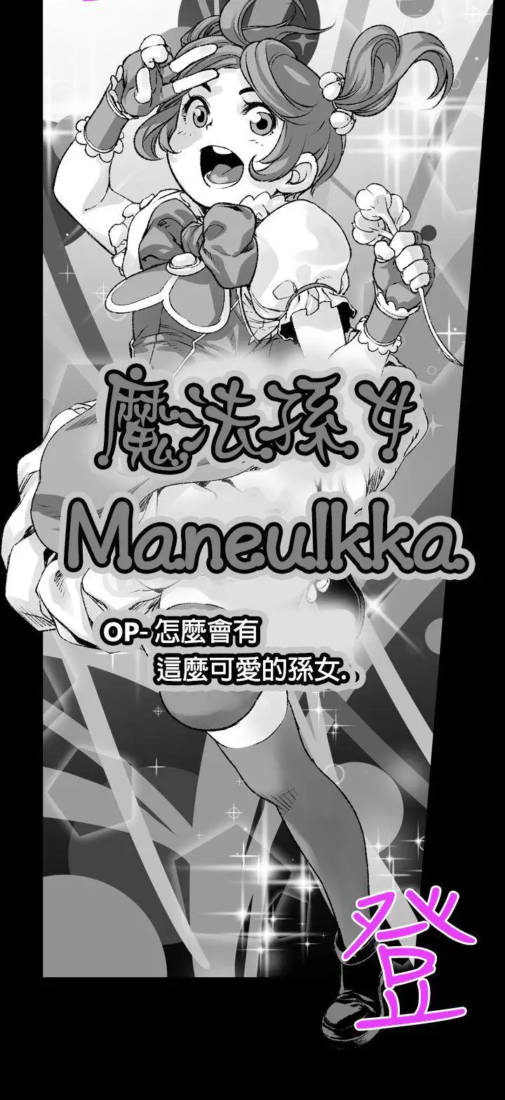 没想到妹妹会那样第1话