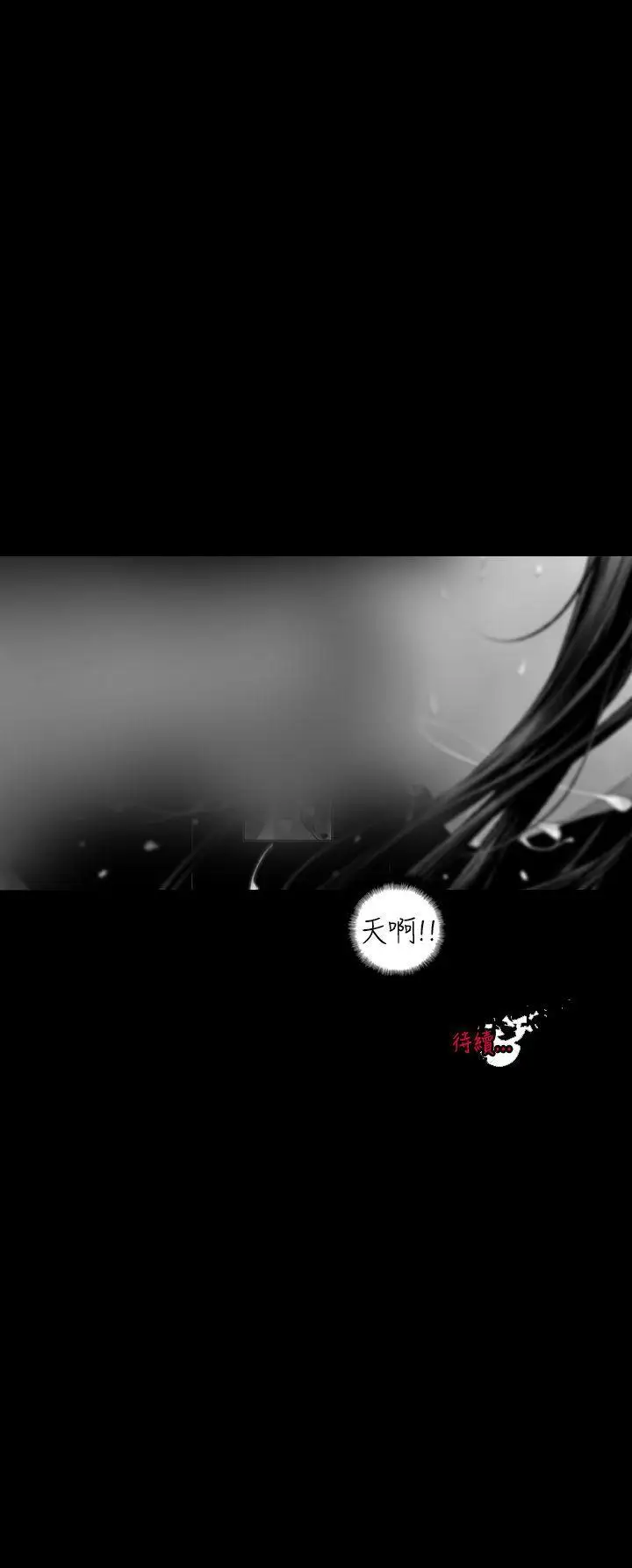 没想到妹妹会那样第1话