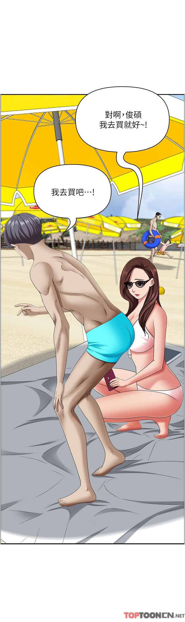 霸占人妻第87话-阿姨，我帮妳擦防晒