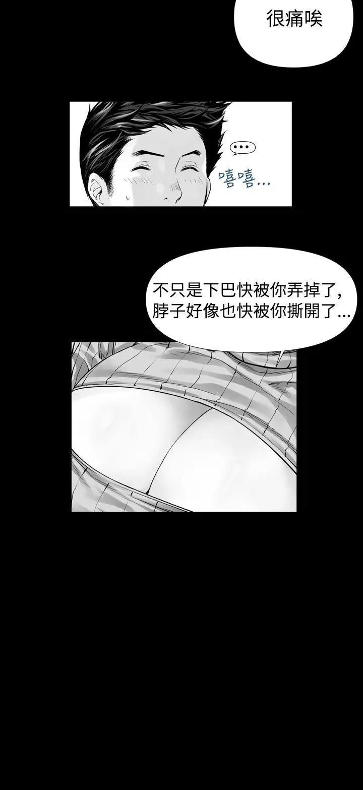 没想到妹妹会那样第2话