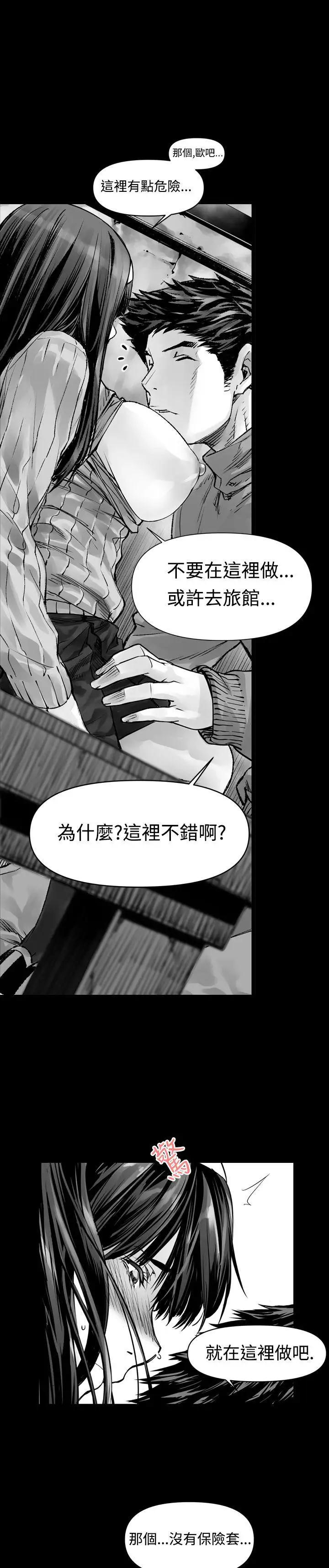 没想到妹妹会那样第2话