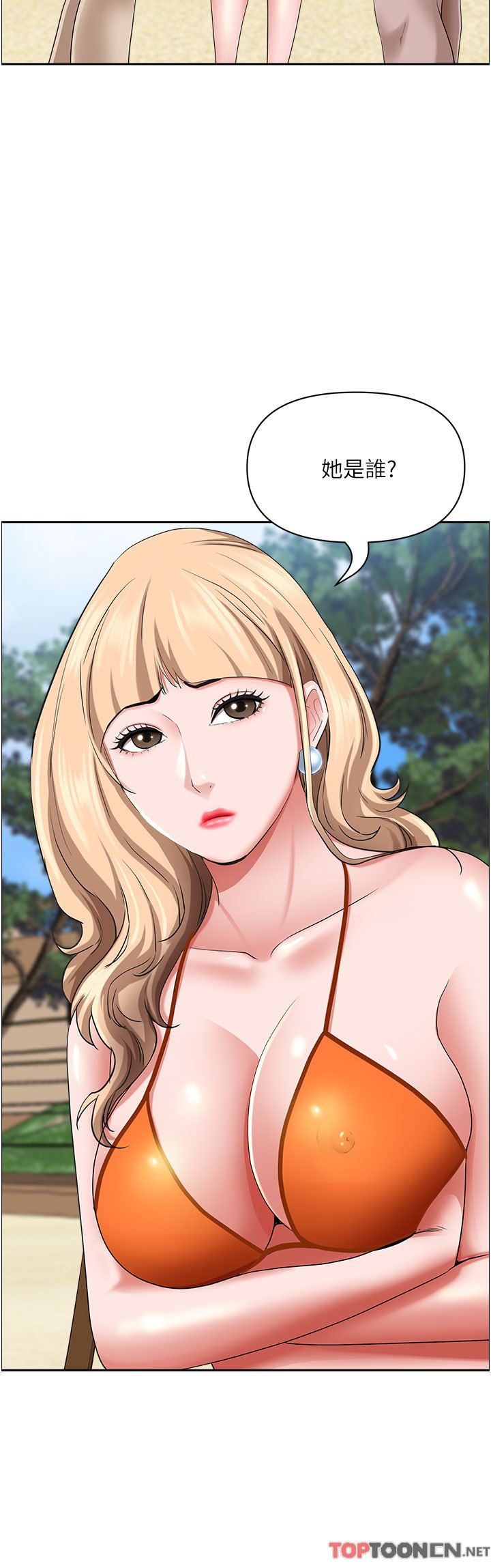 霸占人妻第87话-阿姨,我帮妳擦防晒