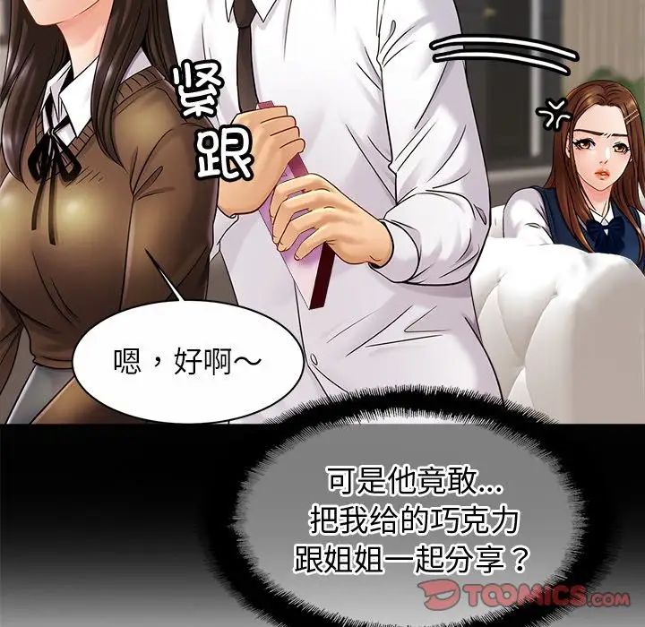 亲密一家人第10话