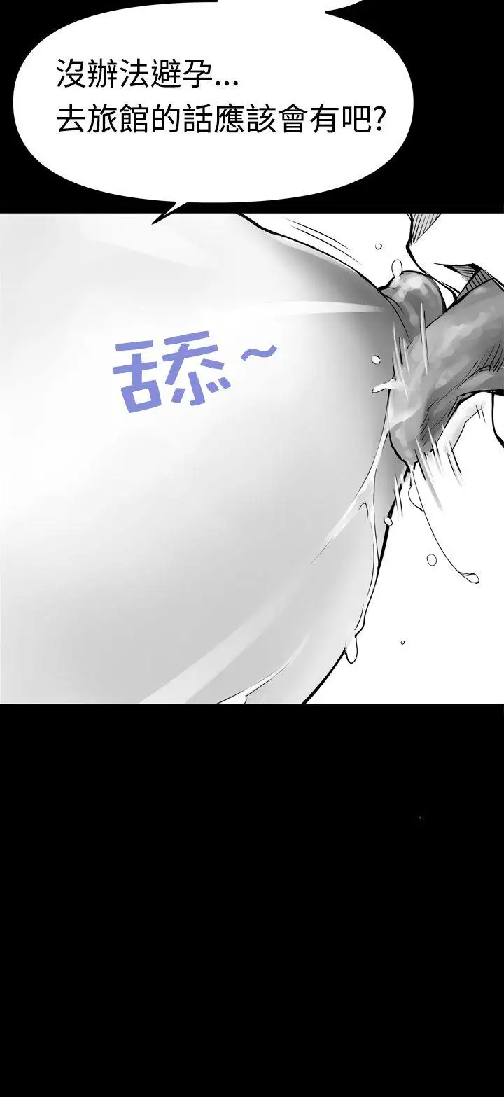 没想到妹妹会那样第2话