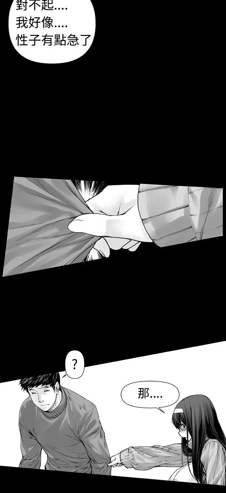 没想到妹妹会那样第2话