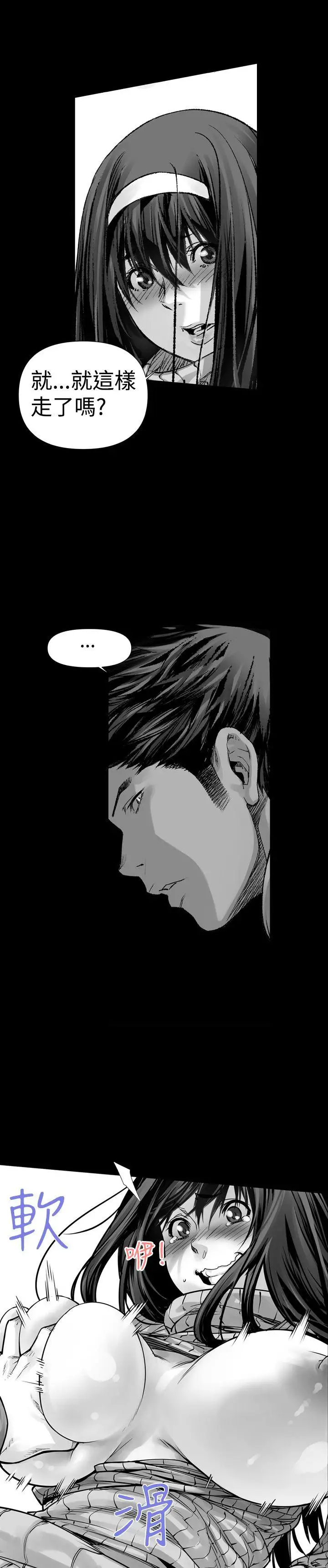 没想到妹妹会那样第2话