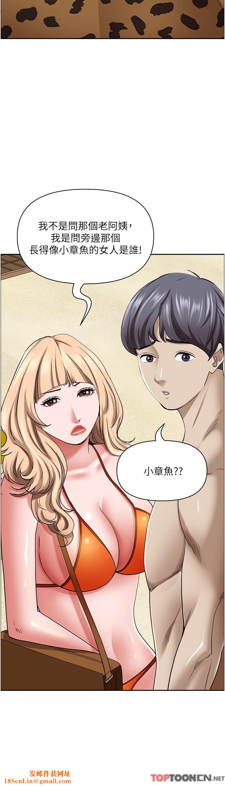 霸占人妻第87话-阿姨，我帮妳擦防晒