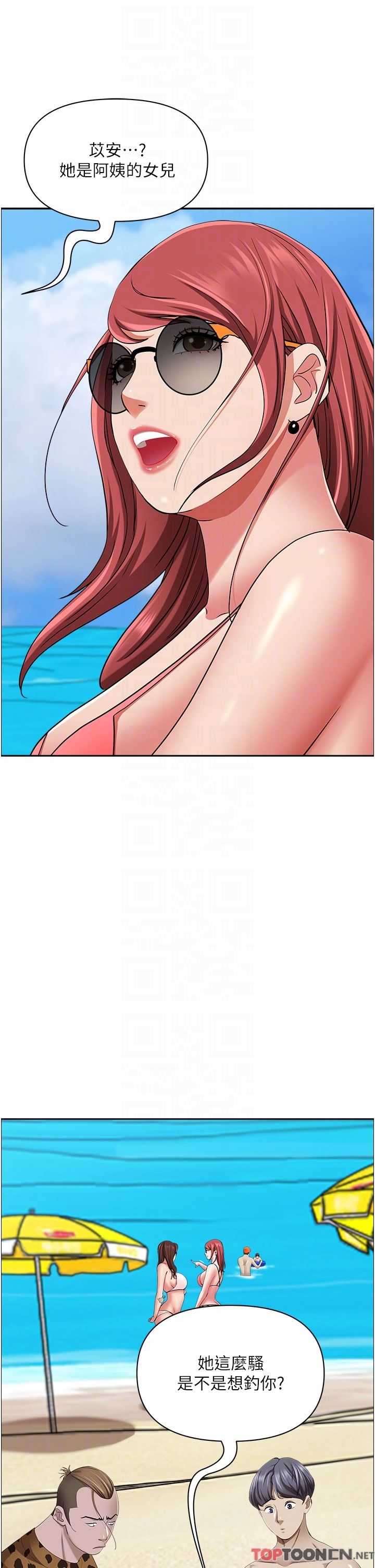 霸占人妻第87话-阿姨,我帮妳擦防晒