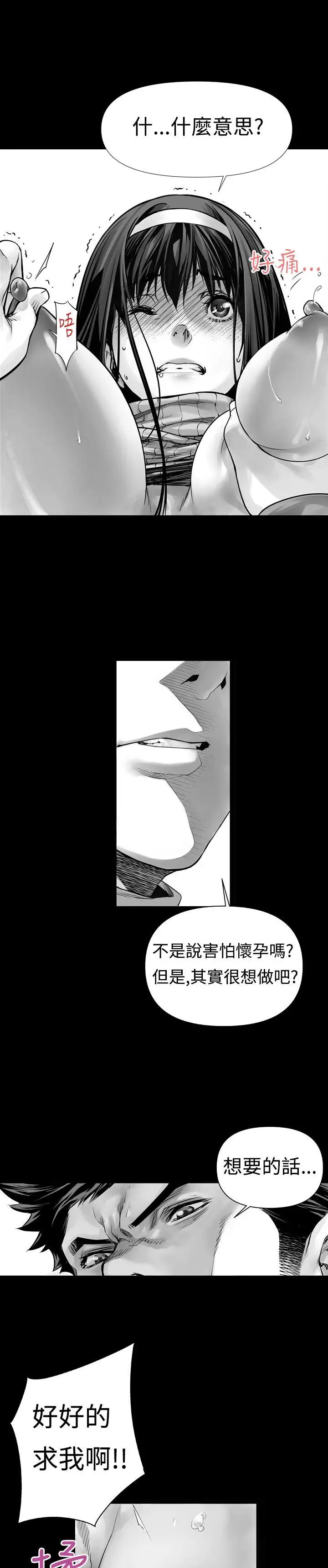 没想到妹妹会那样第2话