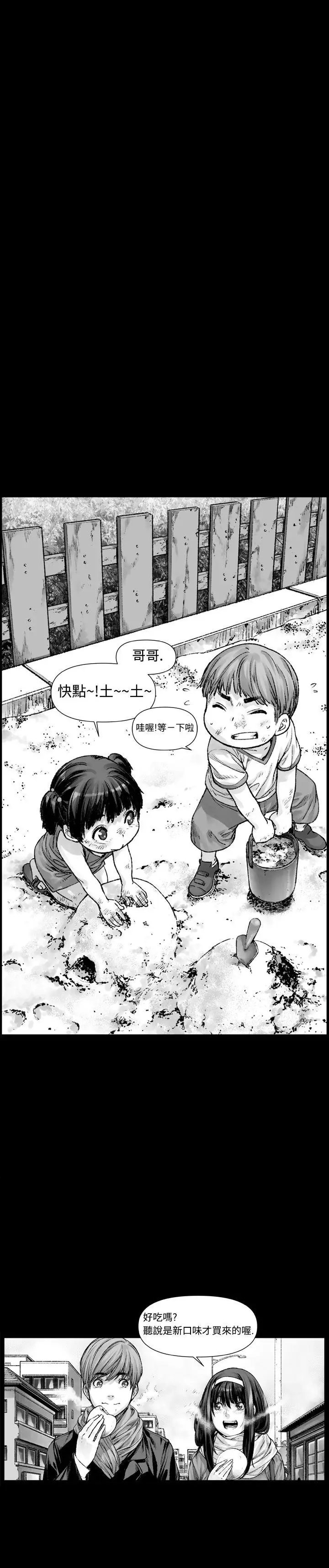 没想到妹妹会那样第3话