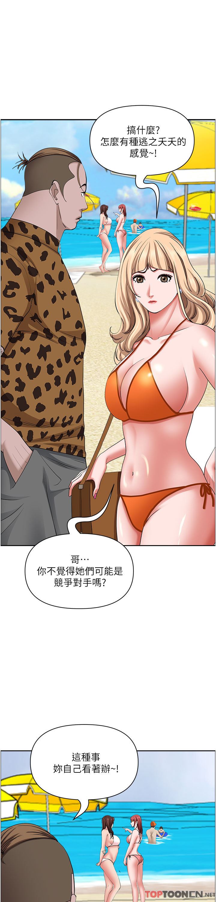 霸占人妻第87话-阿姨,我帮妳擦防晒