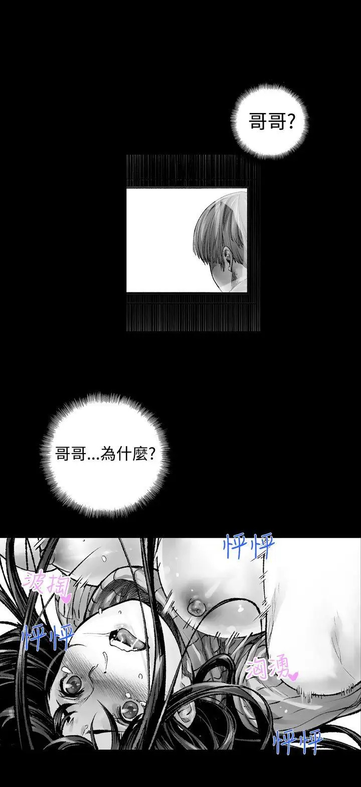 没想到妹妹会那样第3话