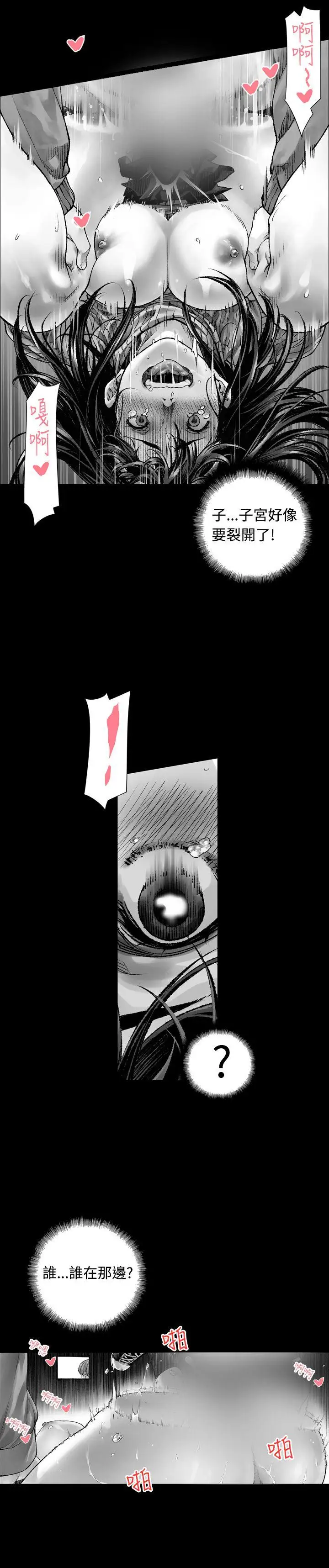 没想到妹妹会那样第3话