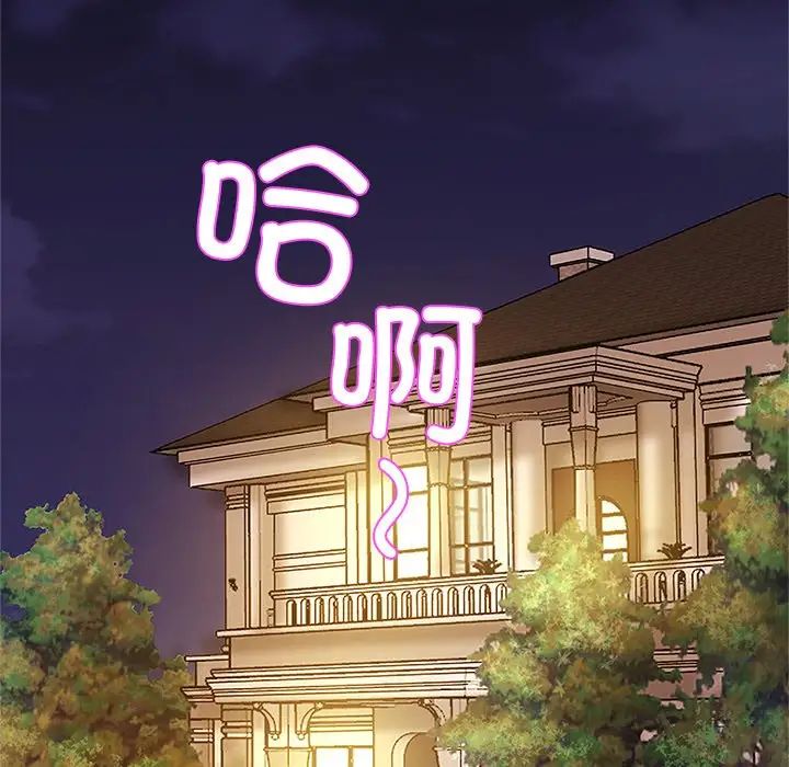 亲密一家人第10话