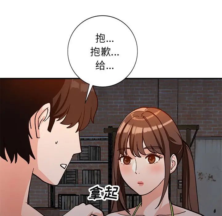 小镇上的女人们第36话