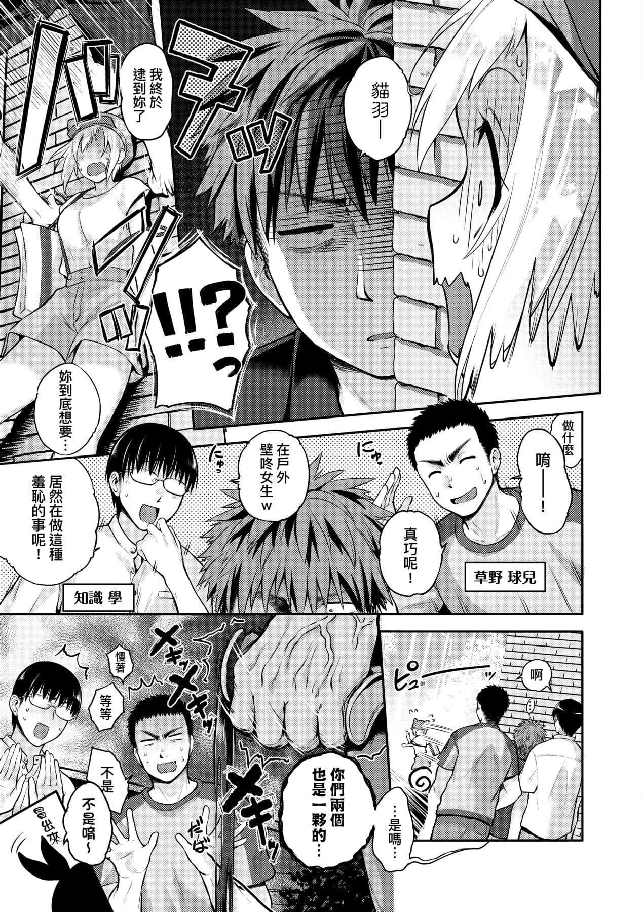 [黒越阳]らぶぱい私のおっぱい好きですか-[中国翻訳][黒越阳]らぶぱい私のおっぱい好きですか-[中国翻訳]