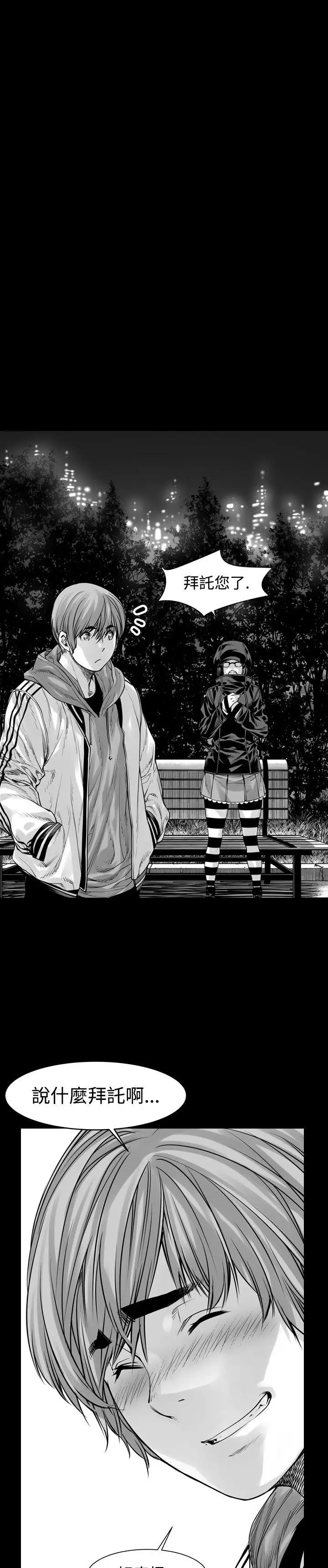 没想到妹妹会那样第4话