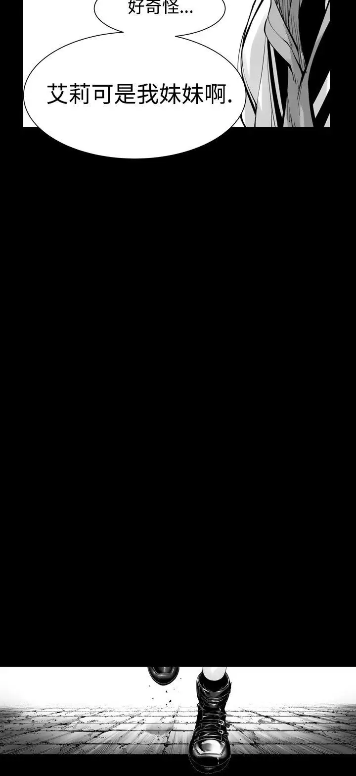 没想到妹妹会那样第4话