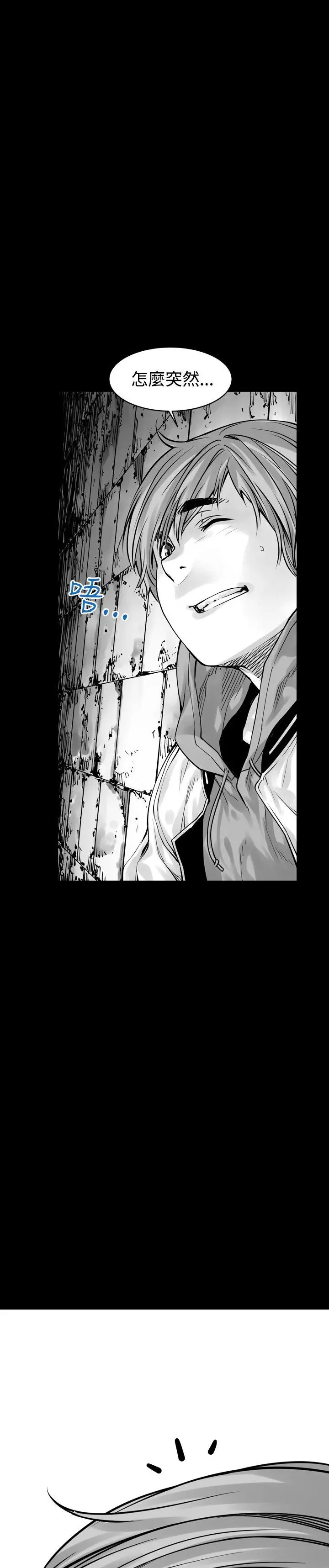 没想到妹妹会那样第4话