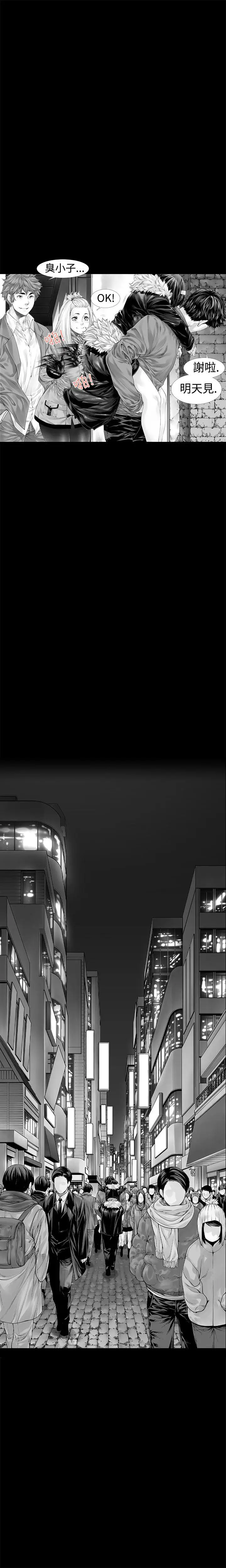 没想到妹妹会那样第5话