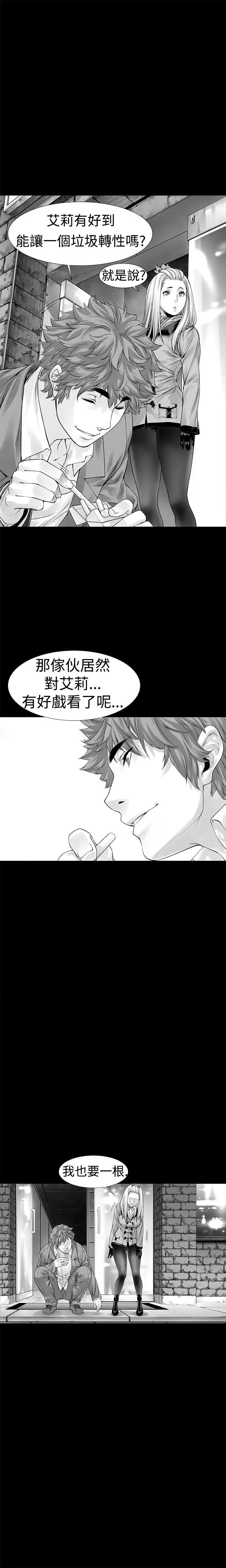 没想到妹妹会那样第5话