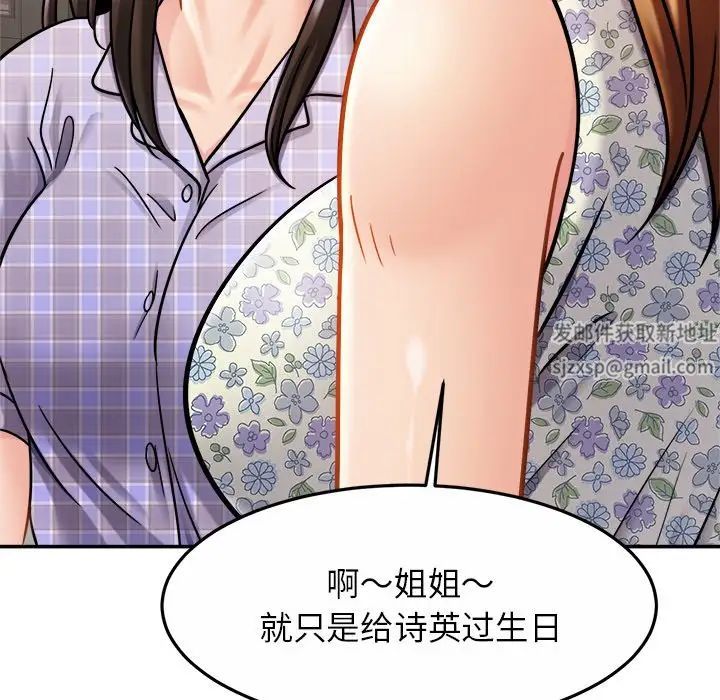 亲密一家人第11话