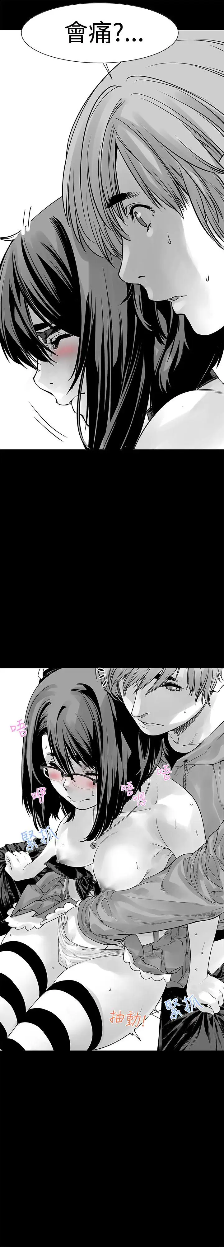 没想到妹妹会那样第6话