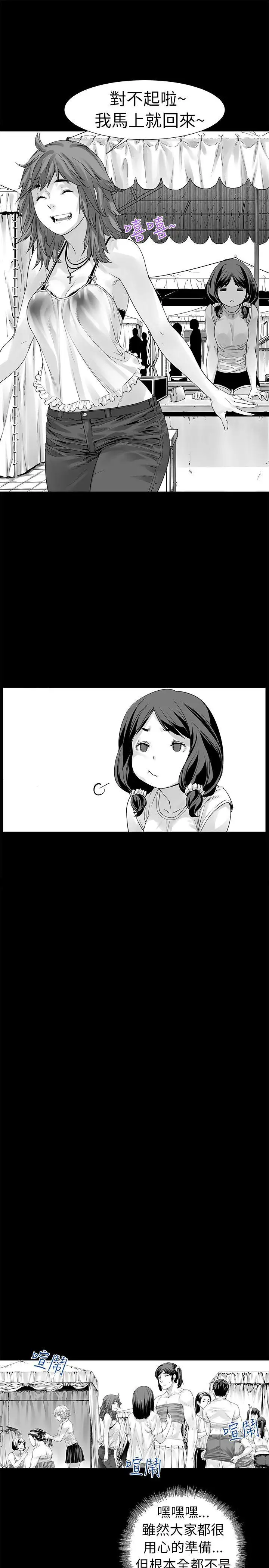 没想到妹妹会那样[Extra]第1话