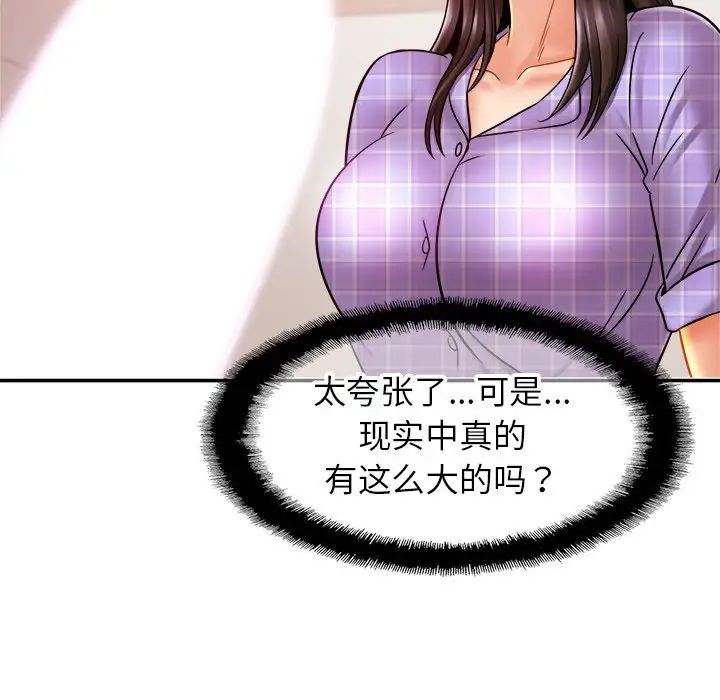 亲密一家人第12话