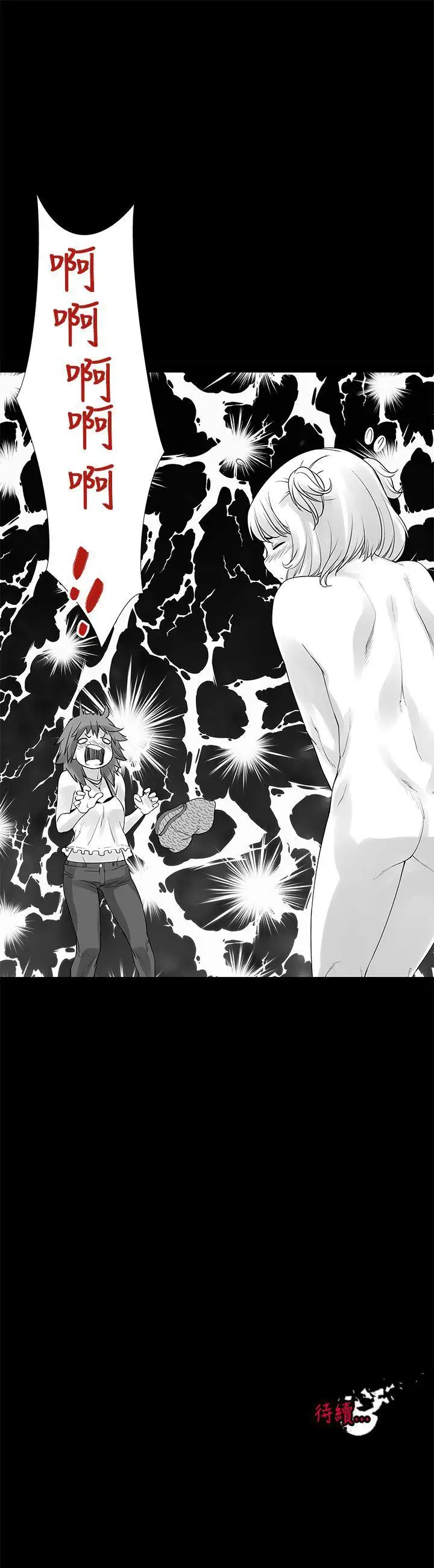 没想到妹妹会那样[Extra]第1话