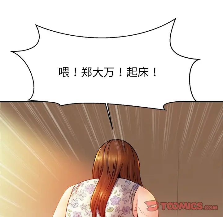 亲密一家人第12话