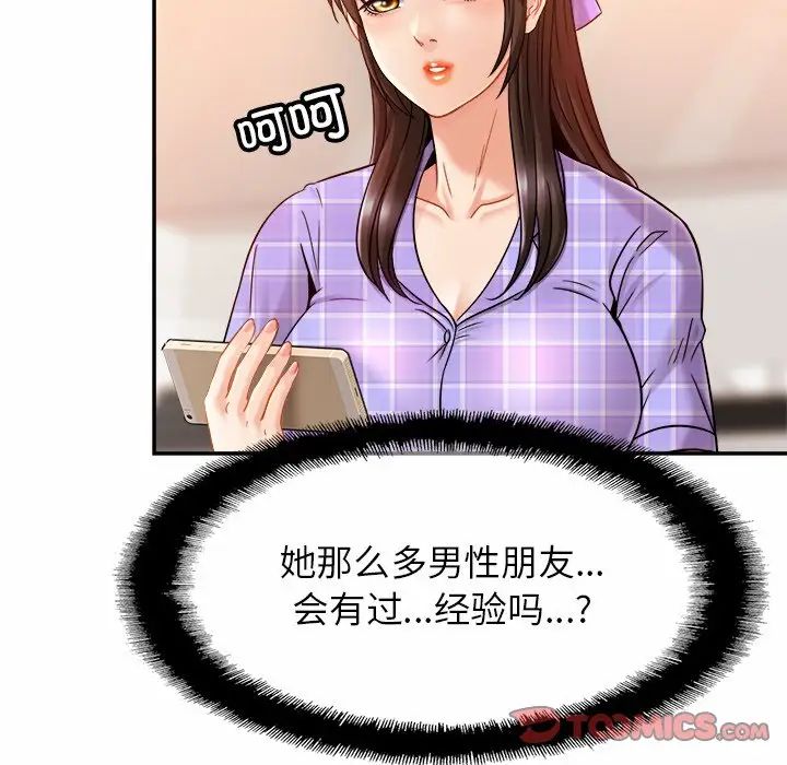 亲密一家人第12话