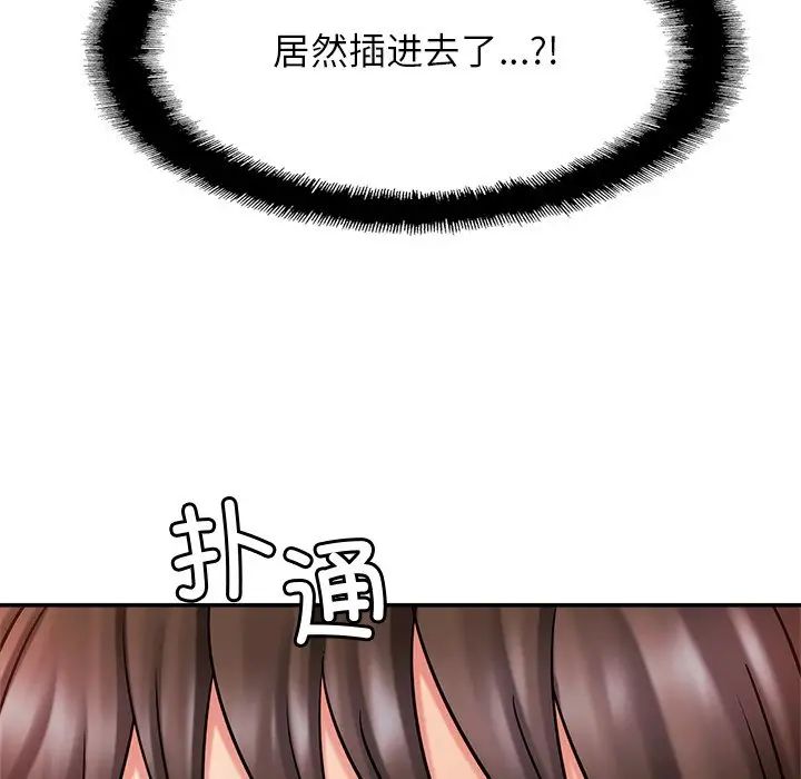 亲密一家人第12话