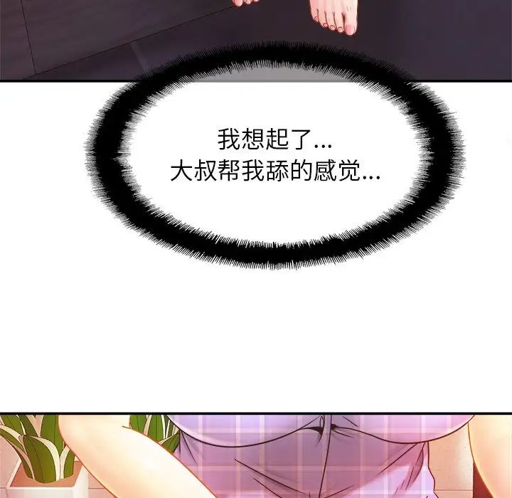 亲密一家人第12话