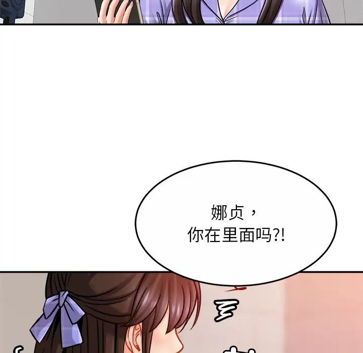 亲密一家人第12话