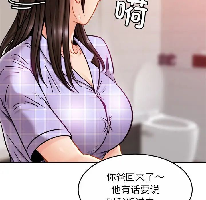 亲密一家人第12话