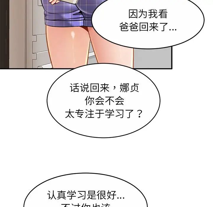 亲密一家人第12话