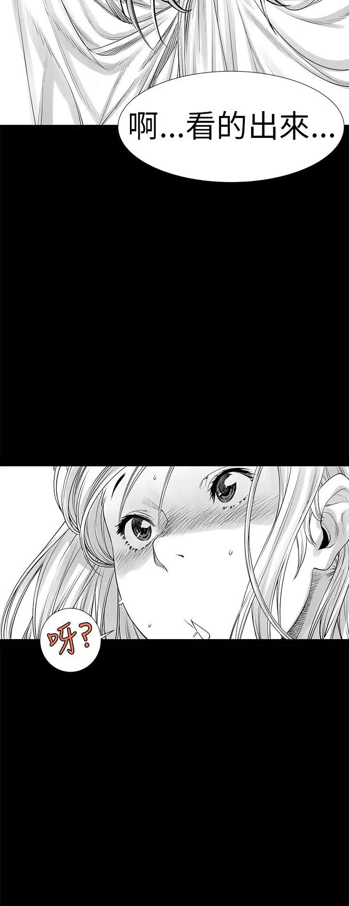 没想到妹妹会那样[Extra]第3话