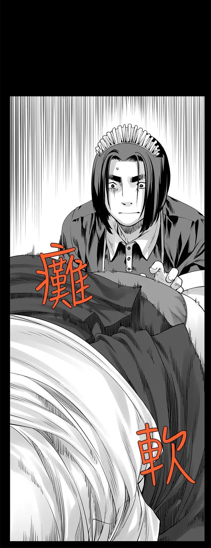 没想到妹妹会那样[Extra]第3话