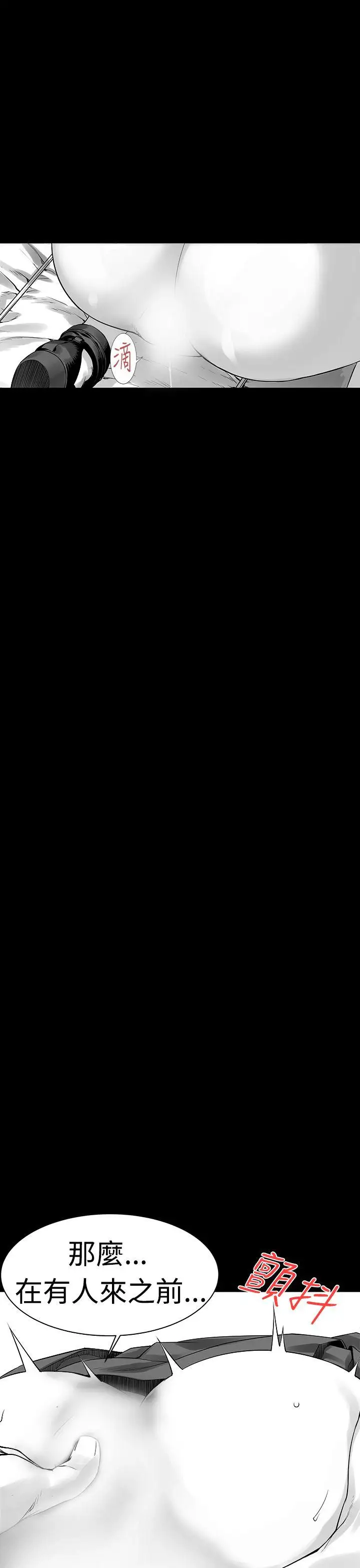 没想到妹妹会那样[Extra]第4话