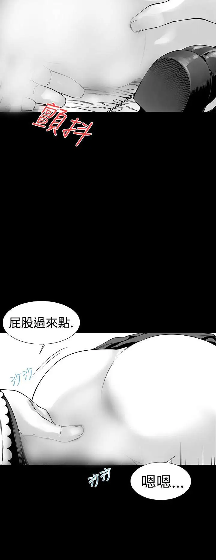 没想到妹妹会那样[Extra]第4话