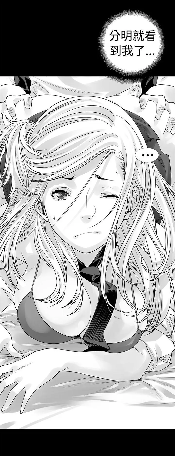 没想到妹妹会那样[Extra]第4话