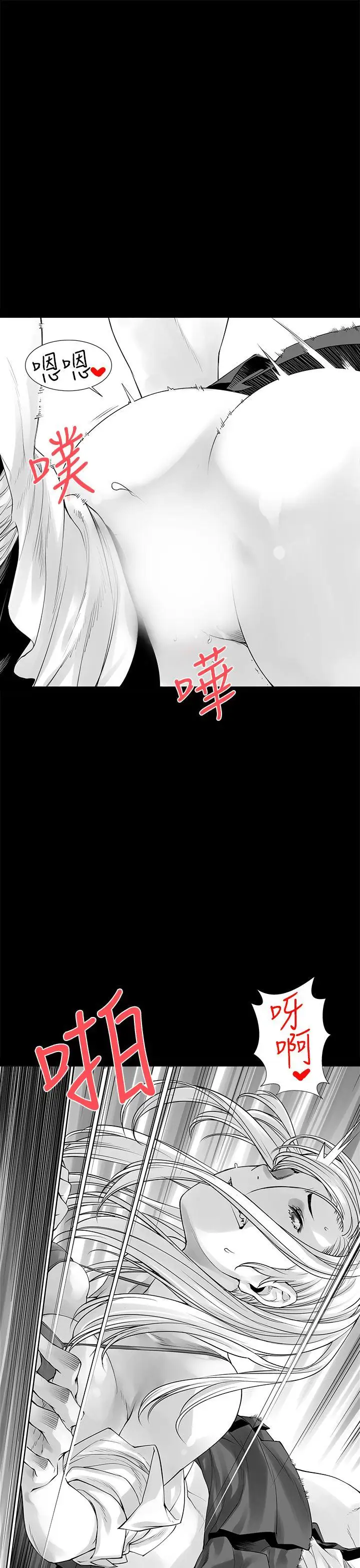 没想到妹妹会那样[Extra]第4话