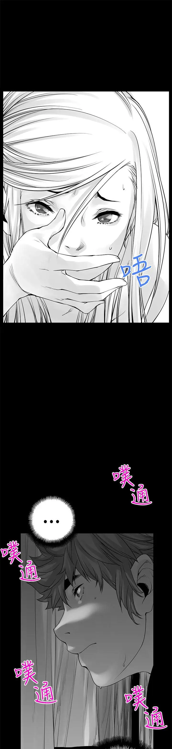 没想到妹妹会那样[Extra]第4话